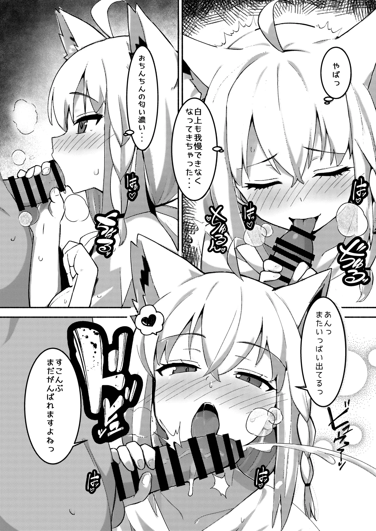 だいしゅききーつね総集編 - page45