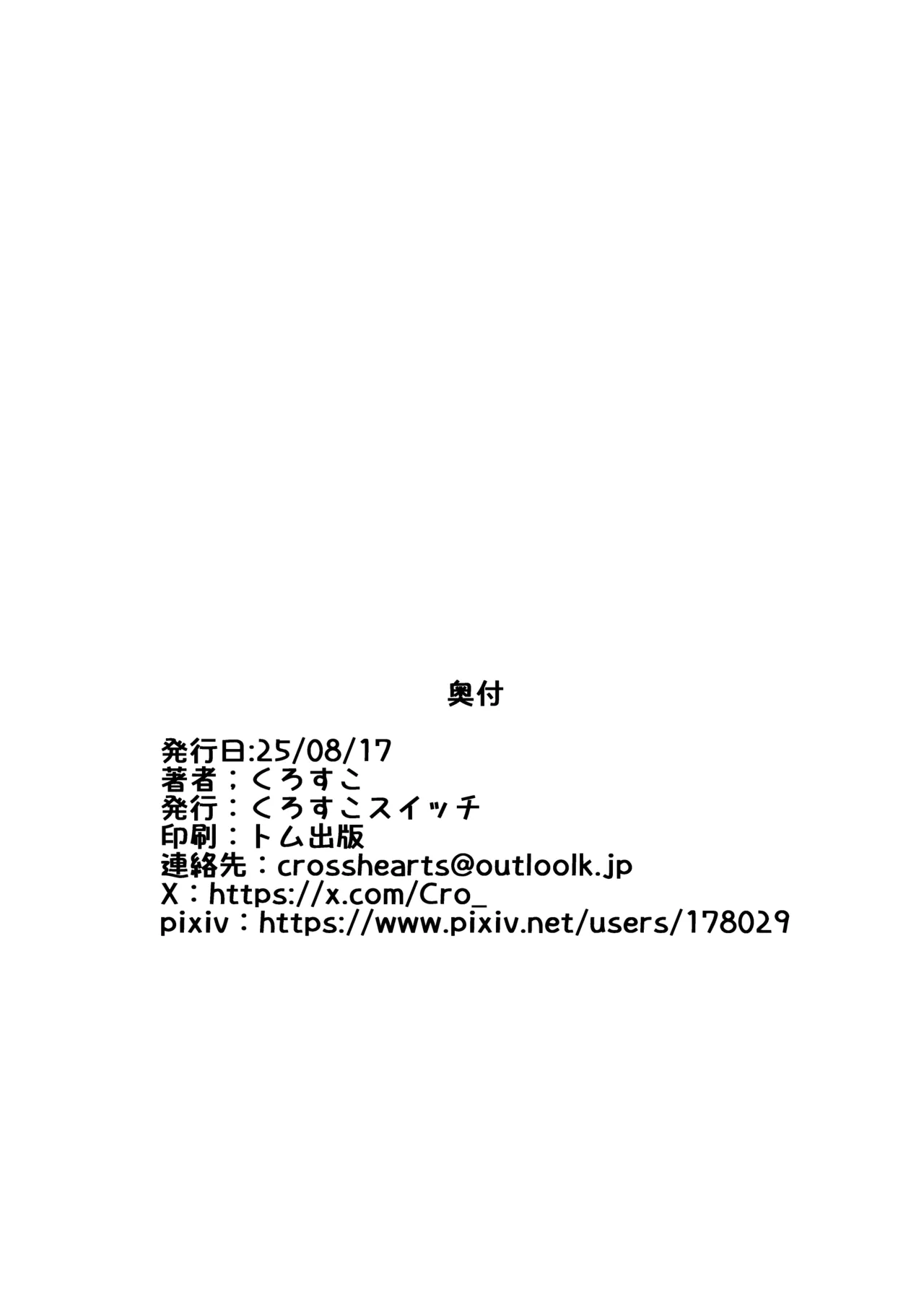 だいしゅききーつね総集編 - page56