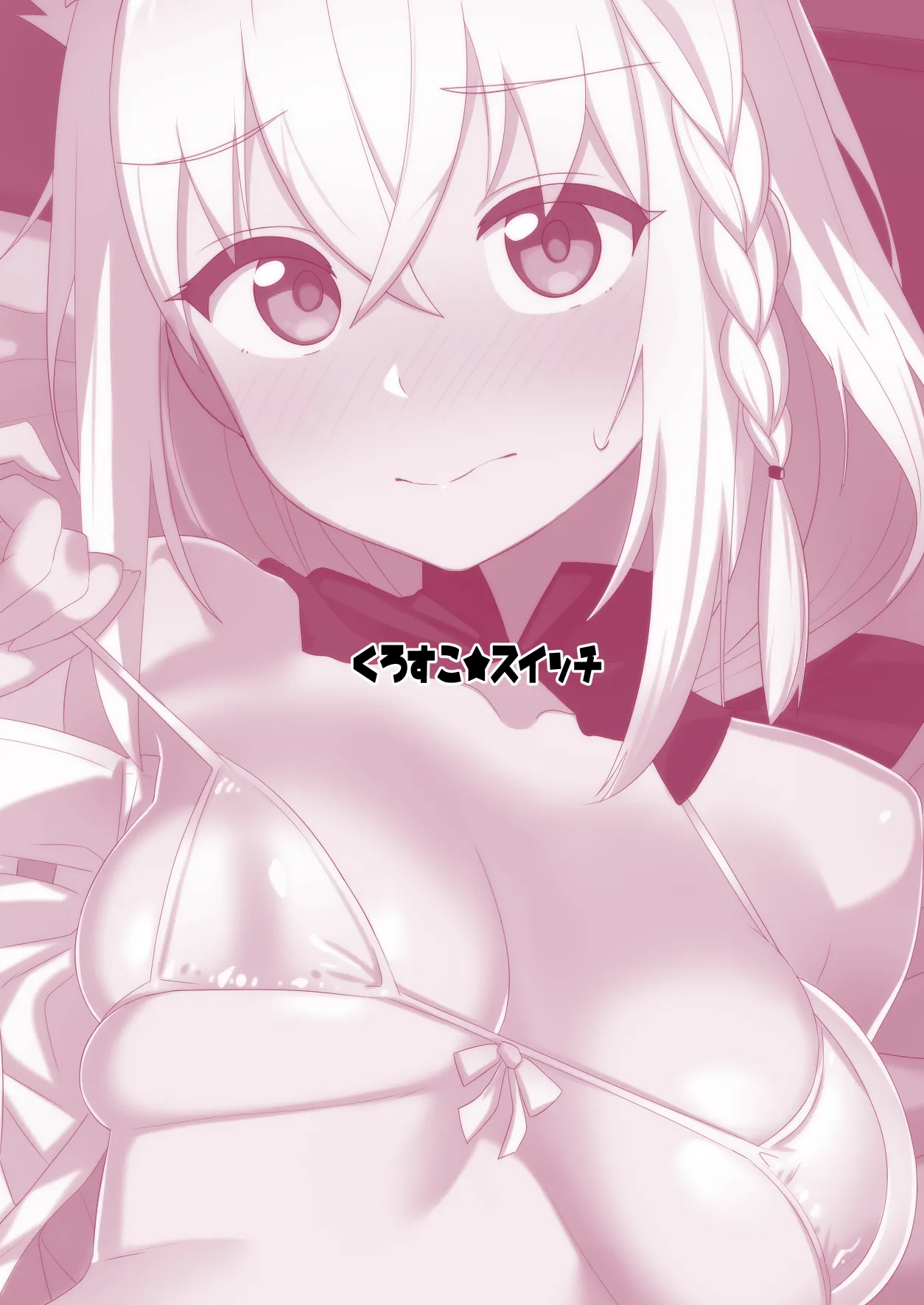 だいしゅききーつね総集編 - page58