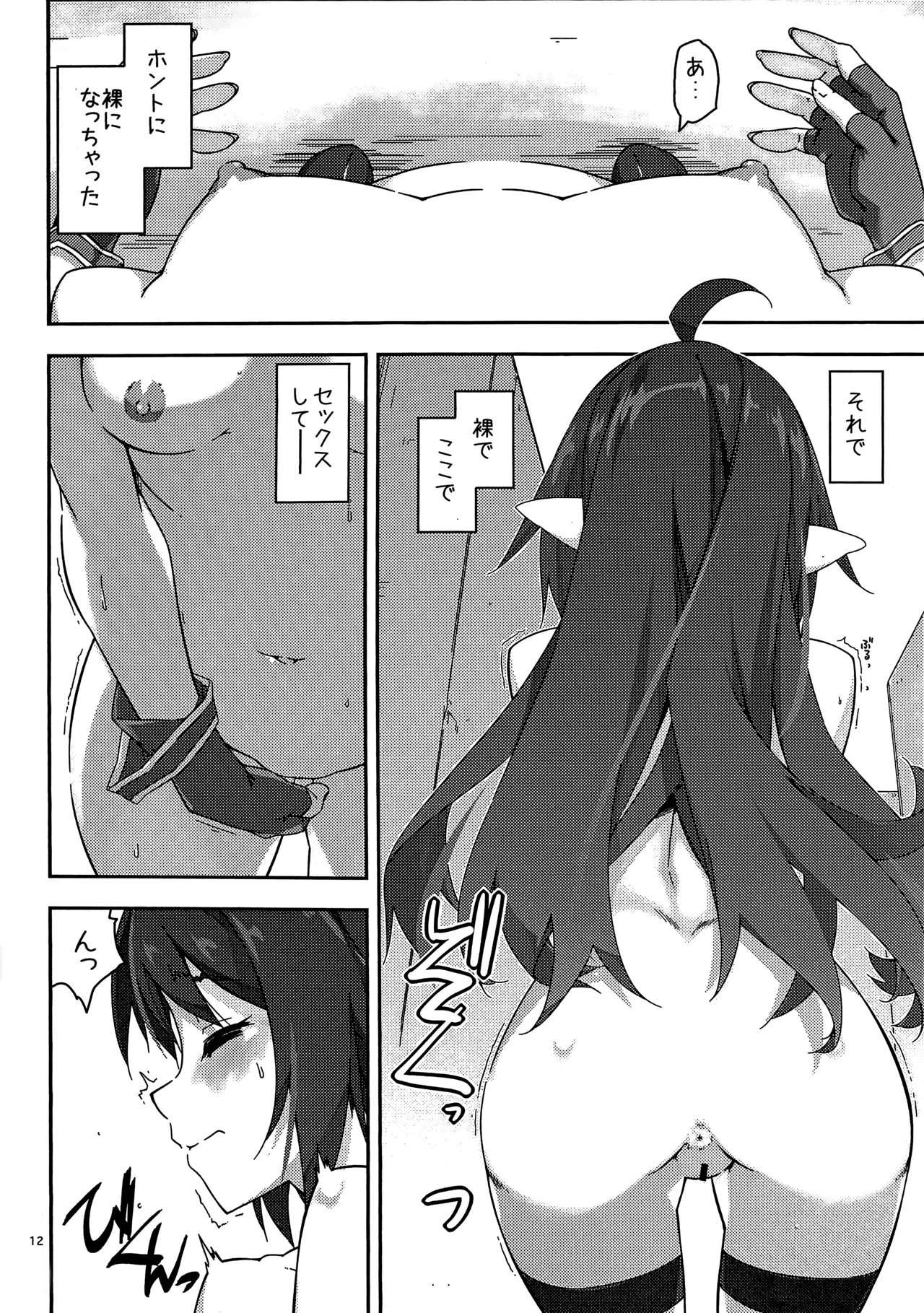 ユウキいぢり4 - page11