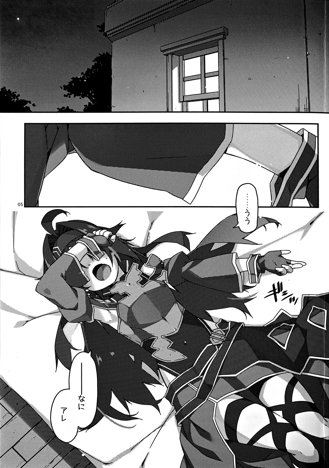 ユウキいぢり4 - page4