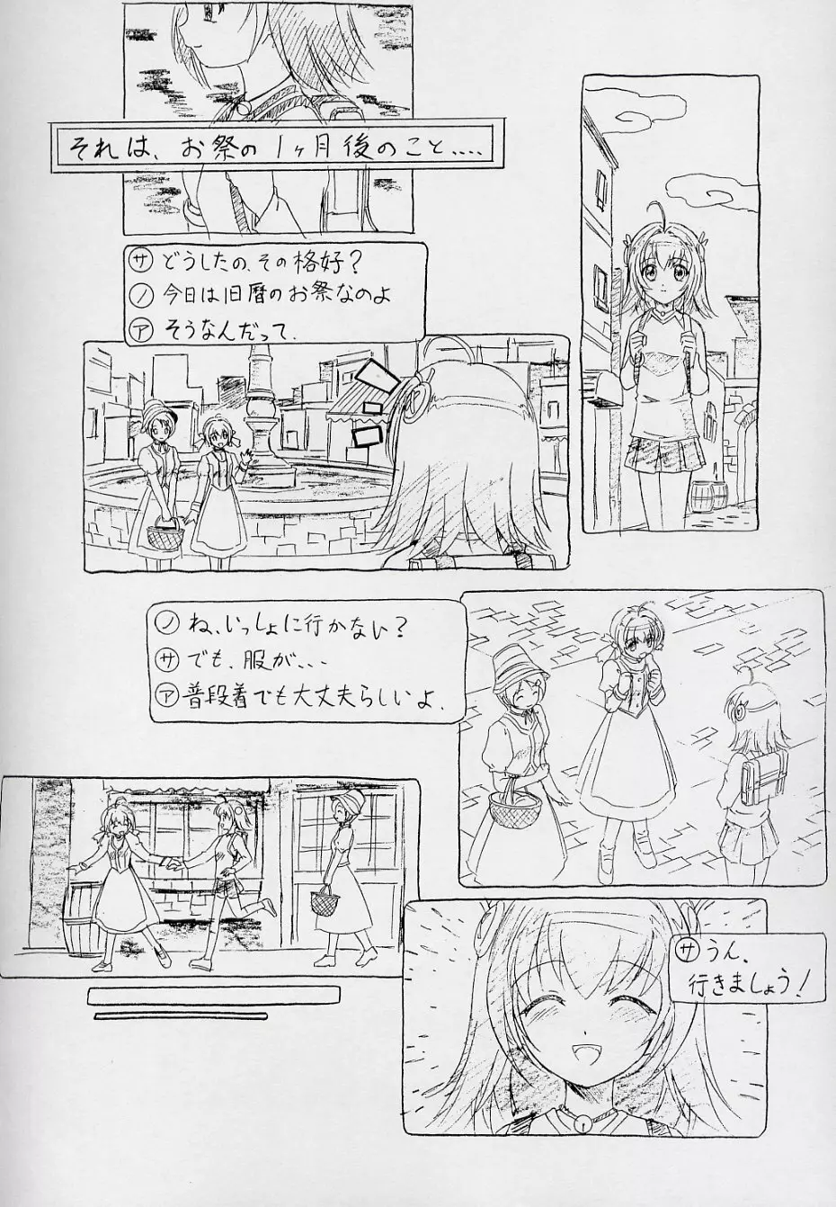 玄色館·伍-白米の強敵篇 - page10