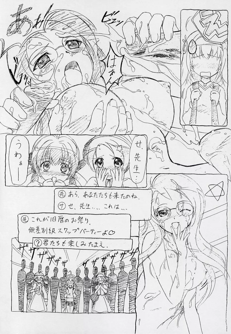 玄色館·伍-白米の強敵篇 - page12