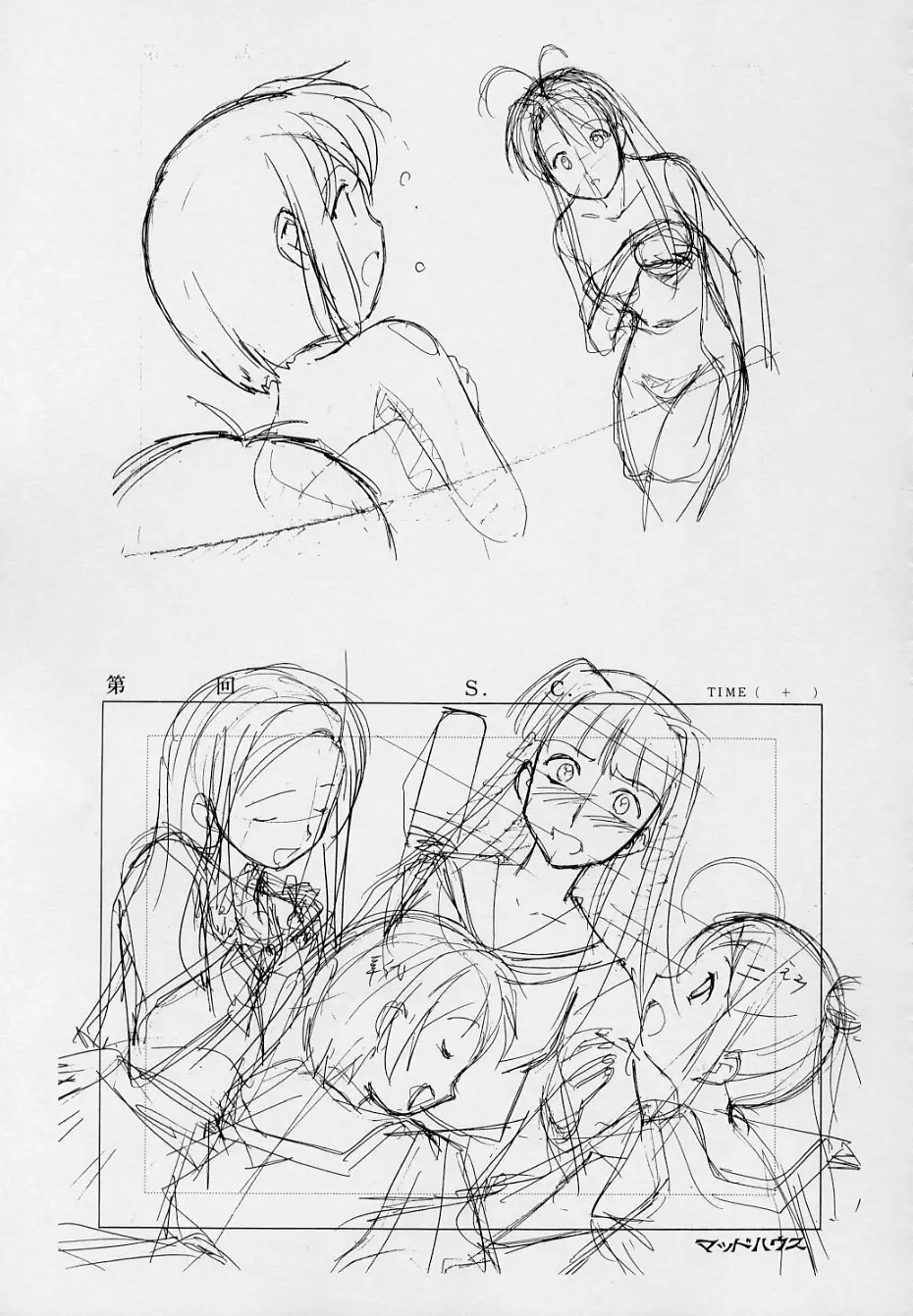 玄色館·伍-白米の強敵篇 - page22