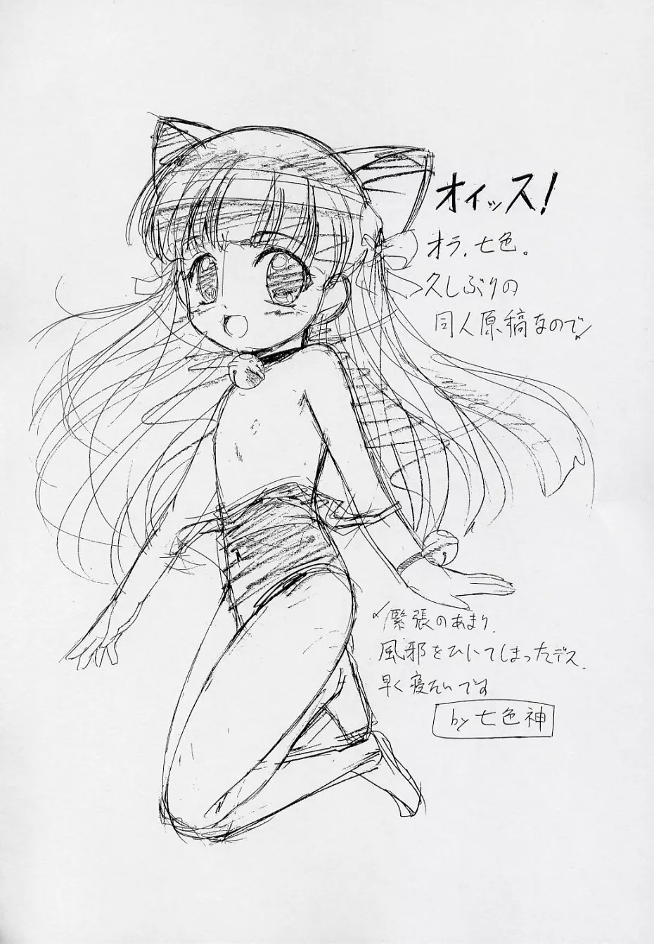 玄色館·伍-白米の強敵篇 - page27