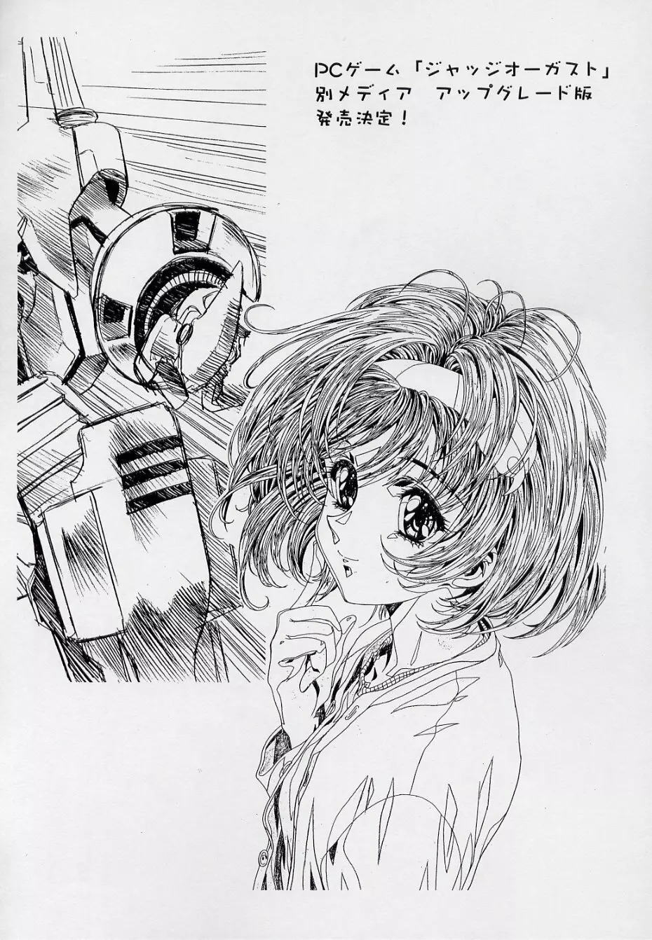 玄色館·伍-白米の強敵篇 - page39