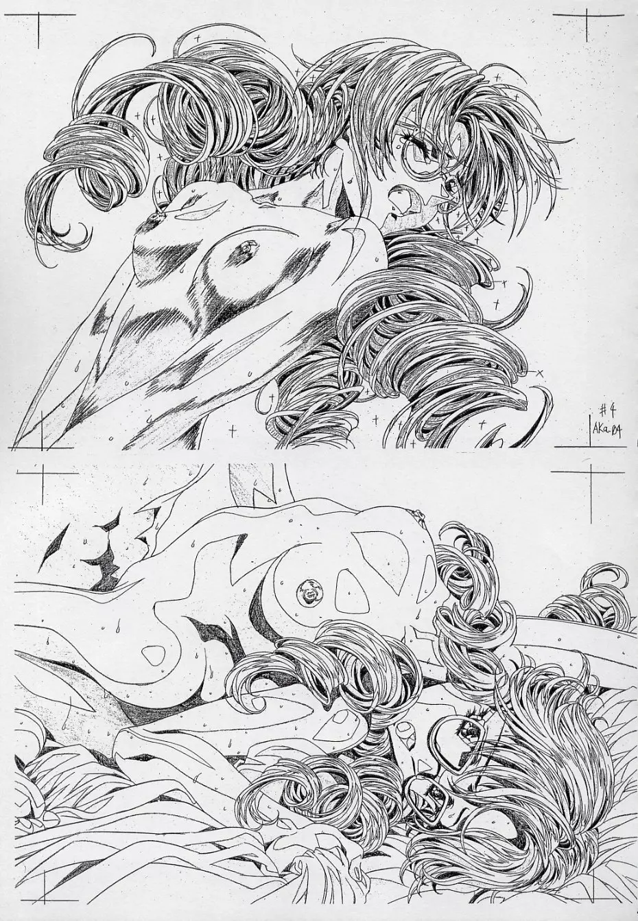 玄色館·伍-白米の強敵篇 - page44
