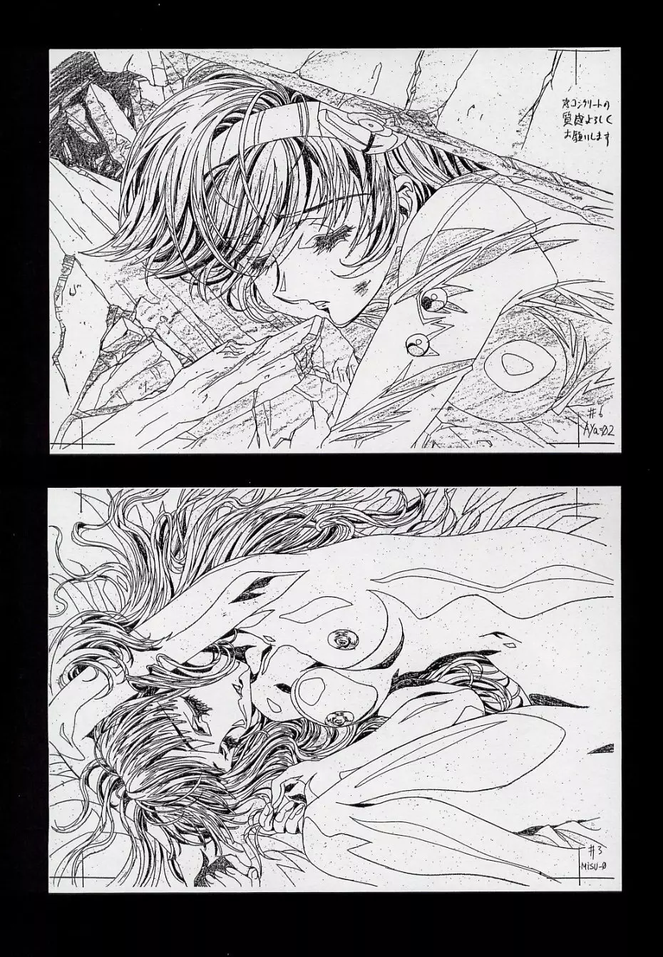 玄色館·伍-白米の強敵篇 - page45
