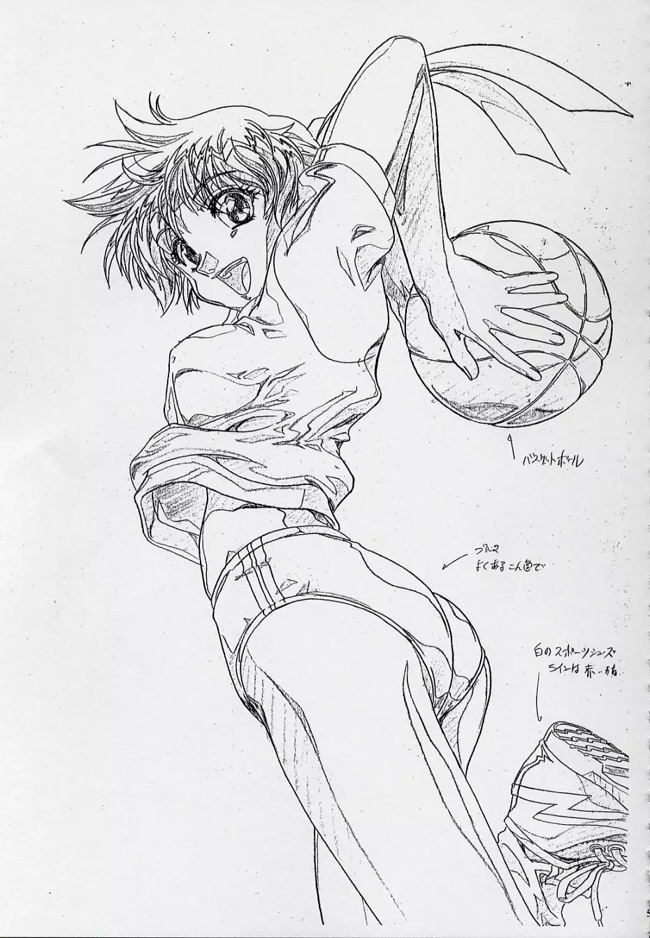 玄色館·伍-白米の強敵篇 - page52