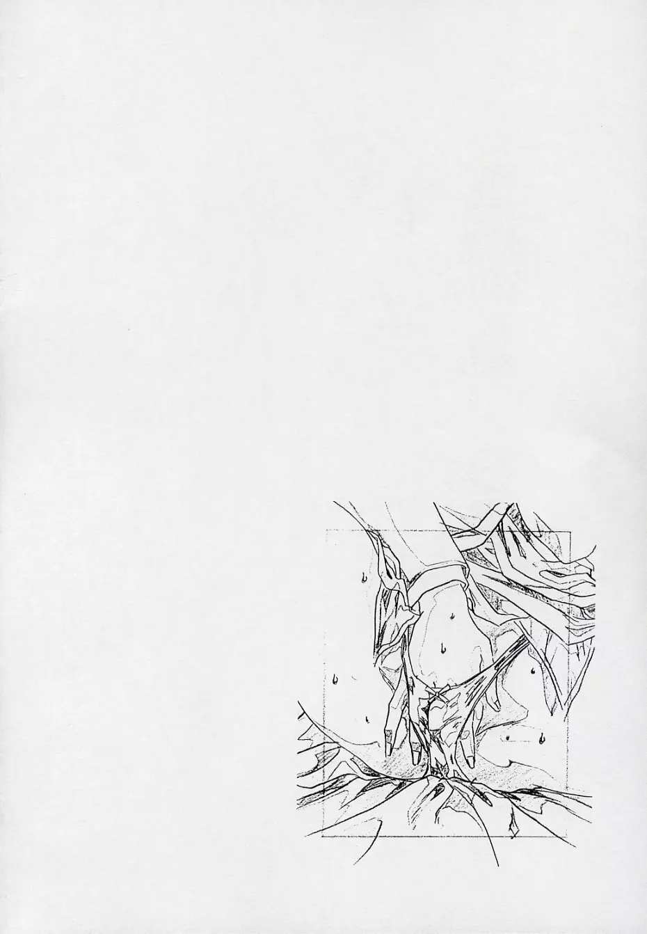 玄色館·伍-白米の強敵篇 - page53