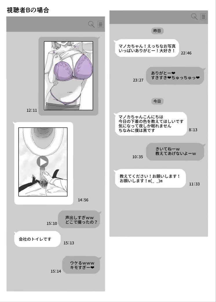甘サド系小悪魔女子(ギャル)のクソザコ童貞ちんぽ救済！いちゃラブどすけべH - page50