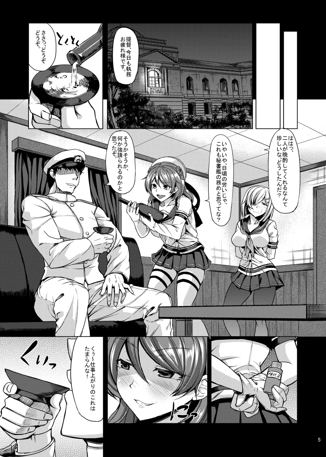 浜風と浦風に射精管理されたい - page4