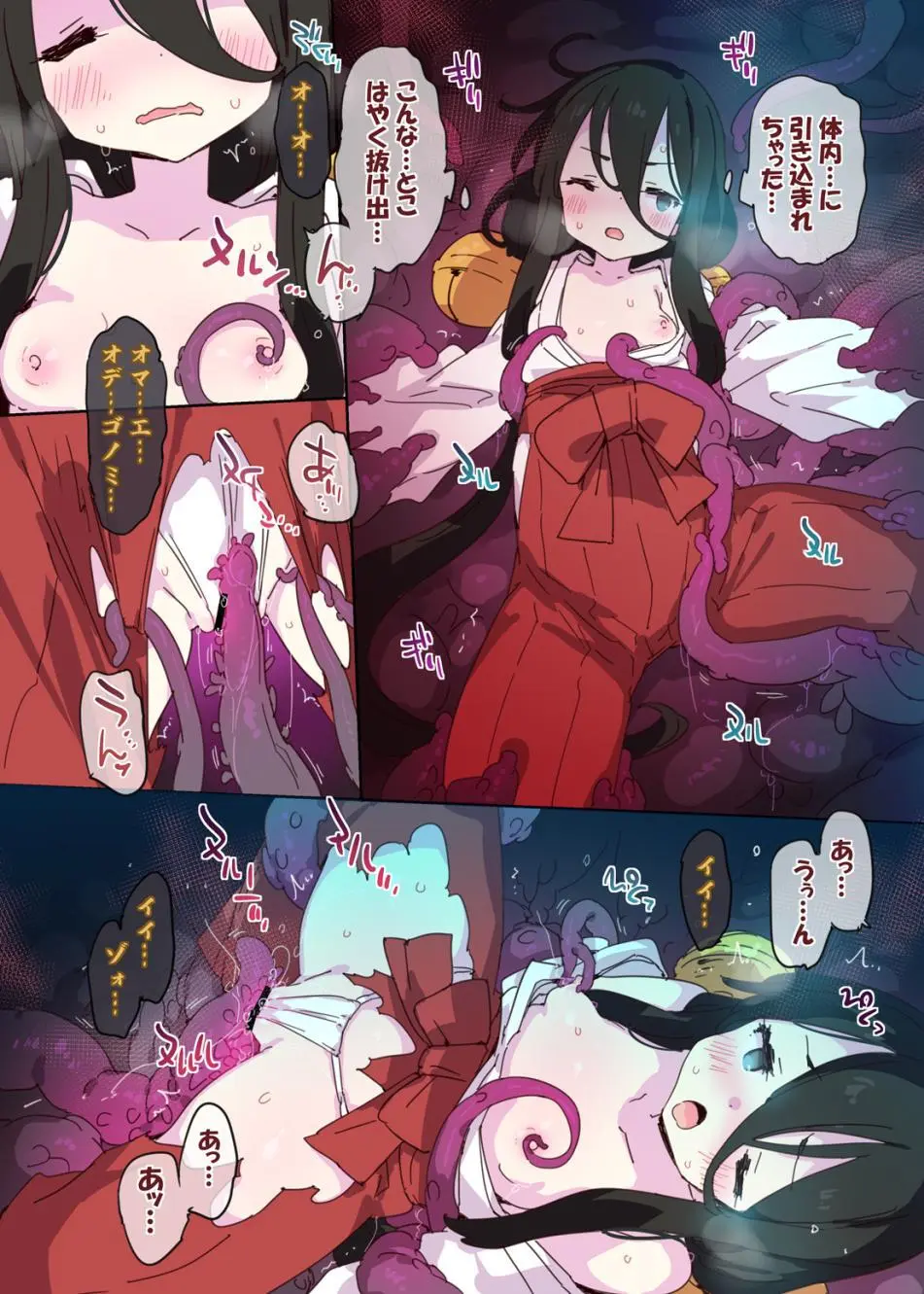 退魔巫女うさぎちゃんの大誤算 - page6