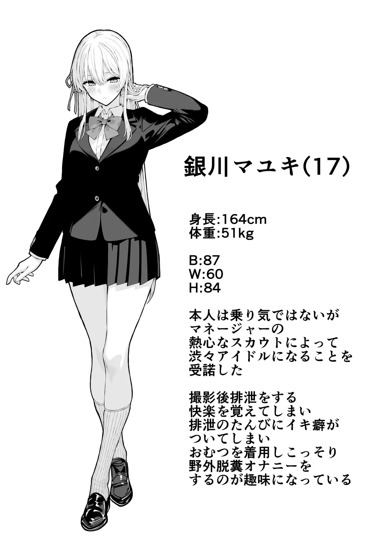 アナルゼリー浣腸漫画 - page30