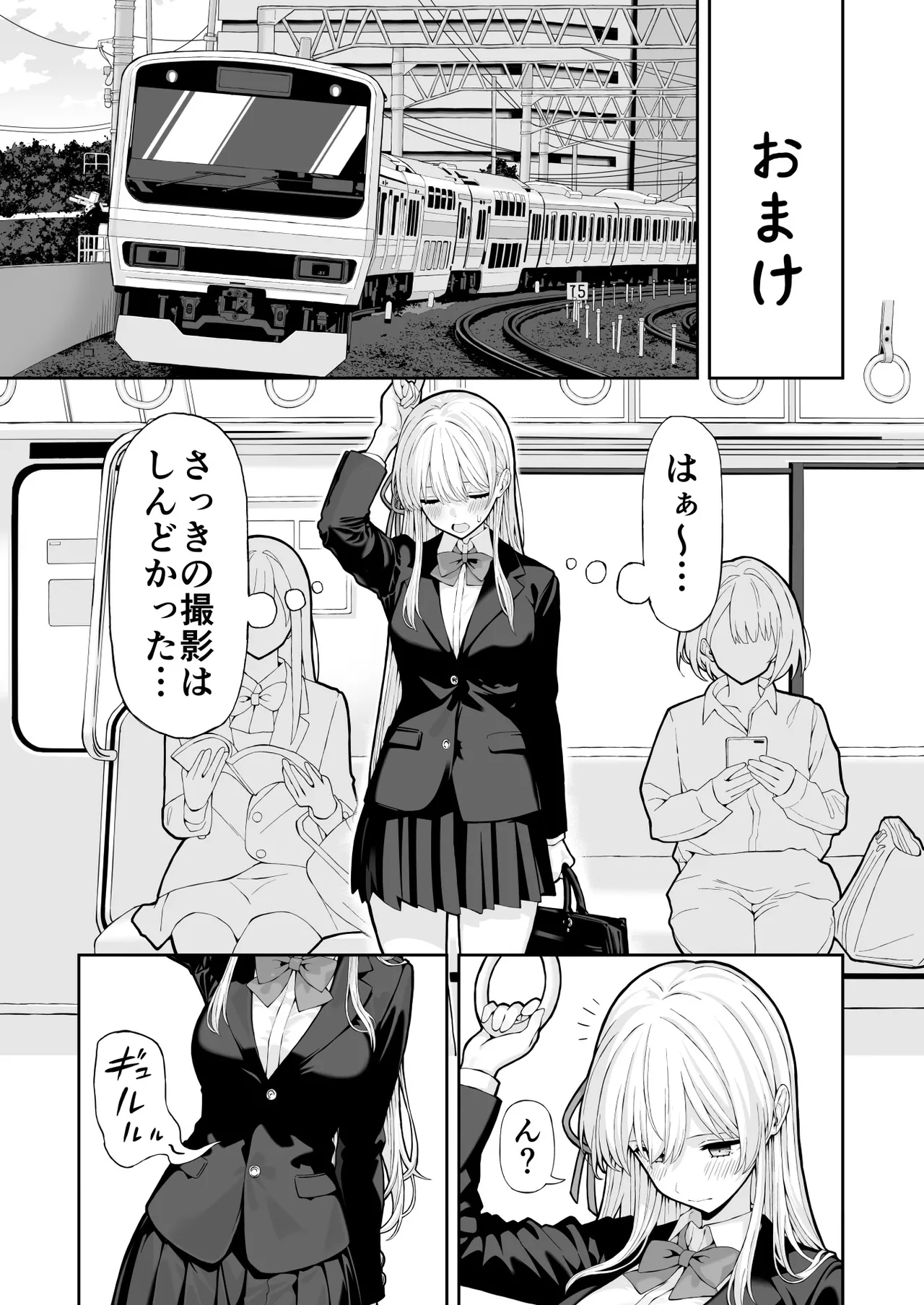 アナルゼリーアイドル - page26
