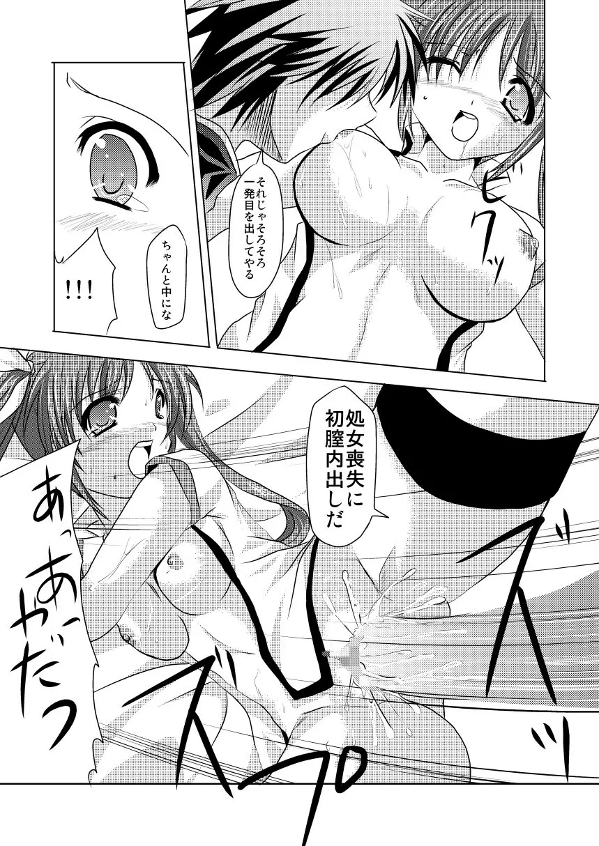 InSulT III - page14