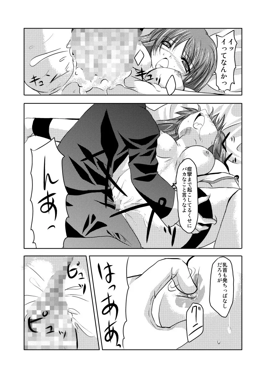 InSulT III - page21