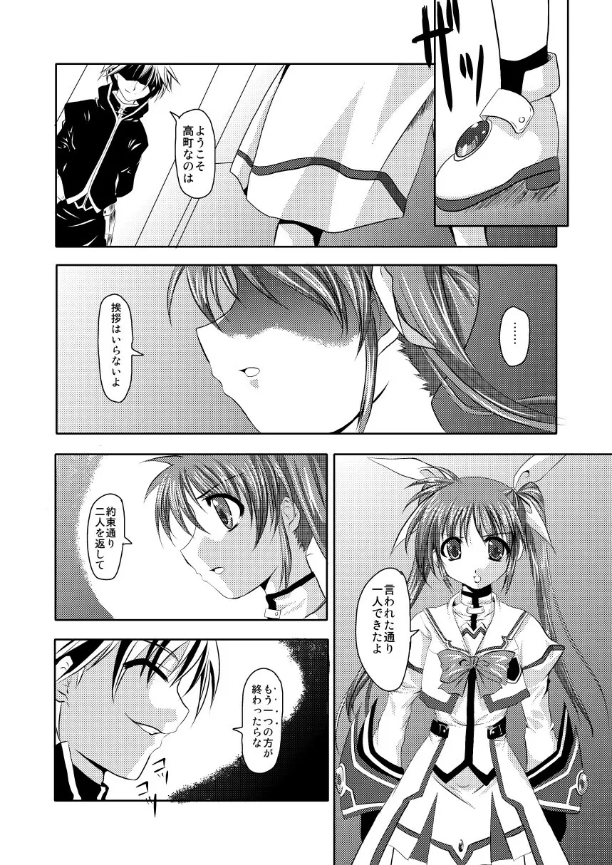 InSulT III - page3