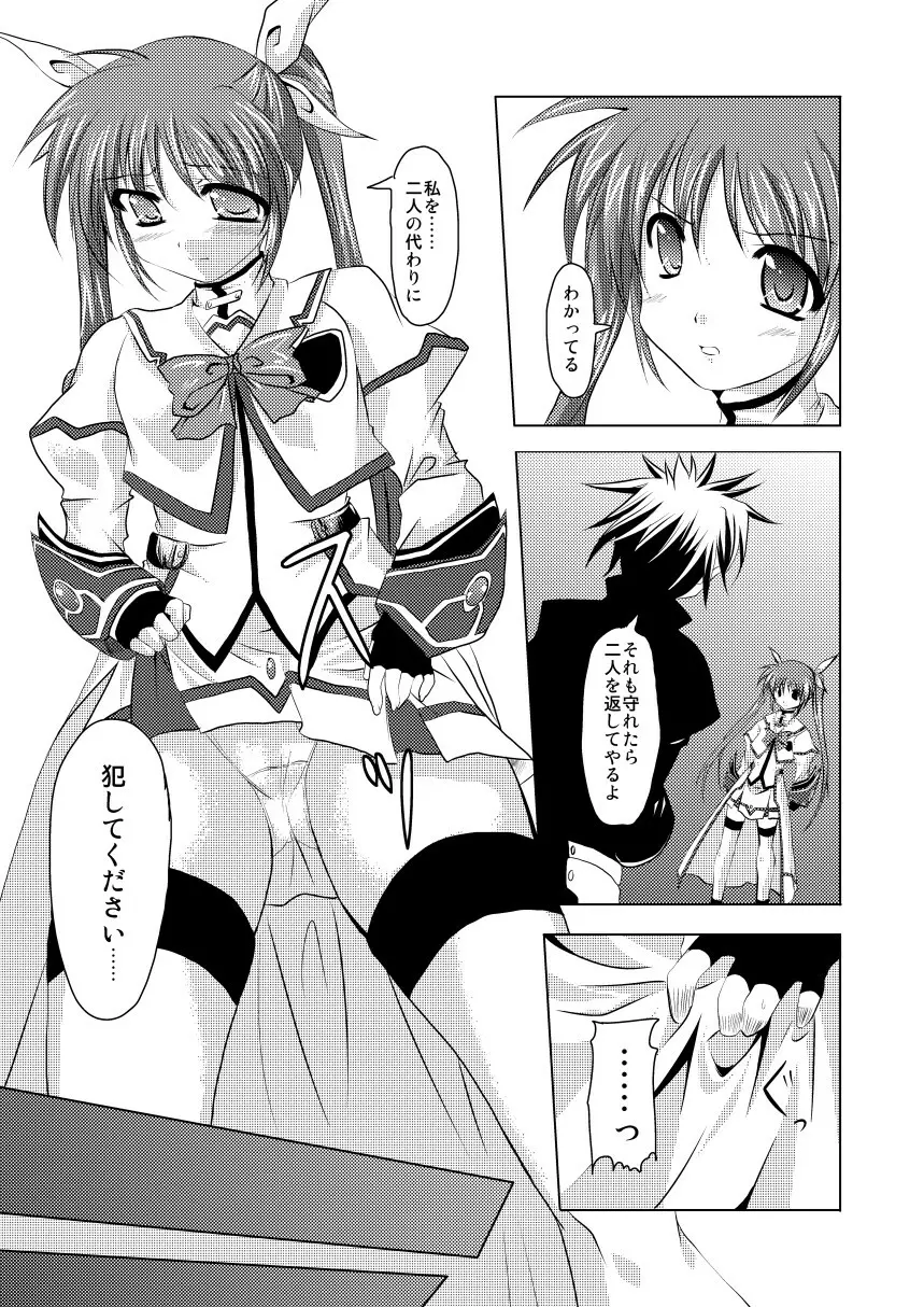 InSulT III - page4