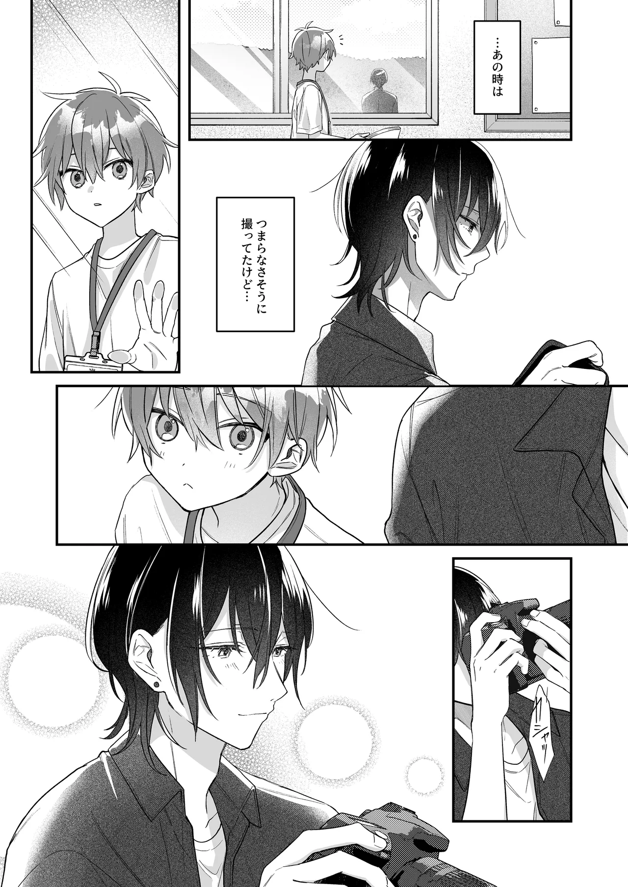 ふたり巡り会う燈下 - page10