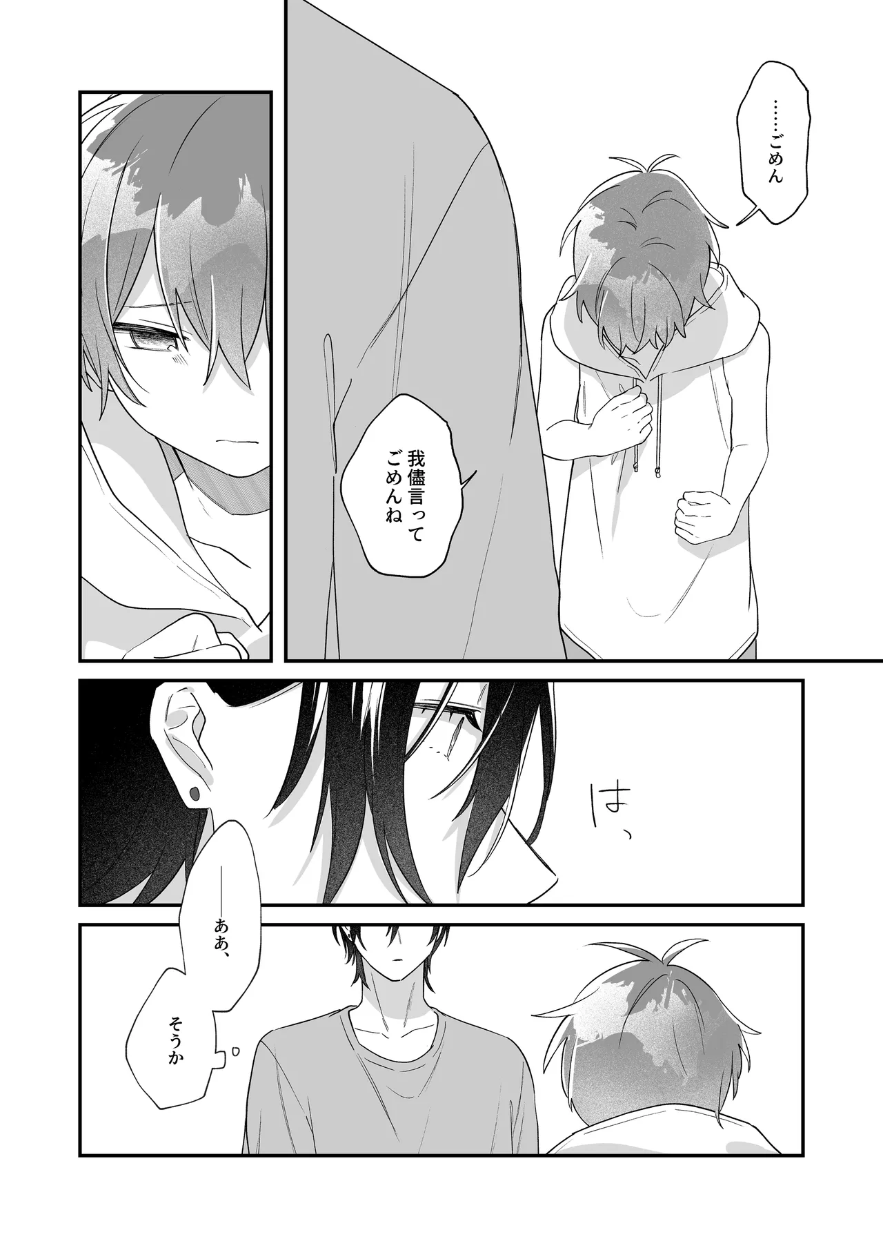 ふたり巡り会う燈下 - page38