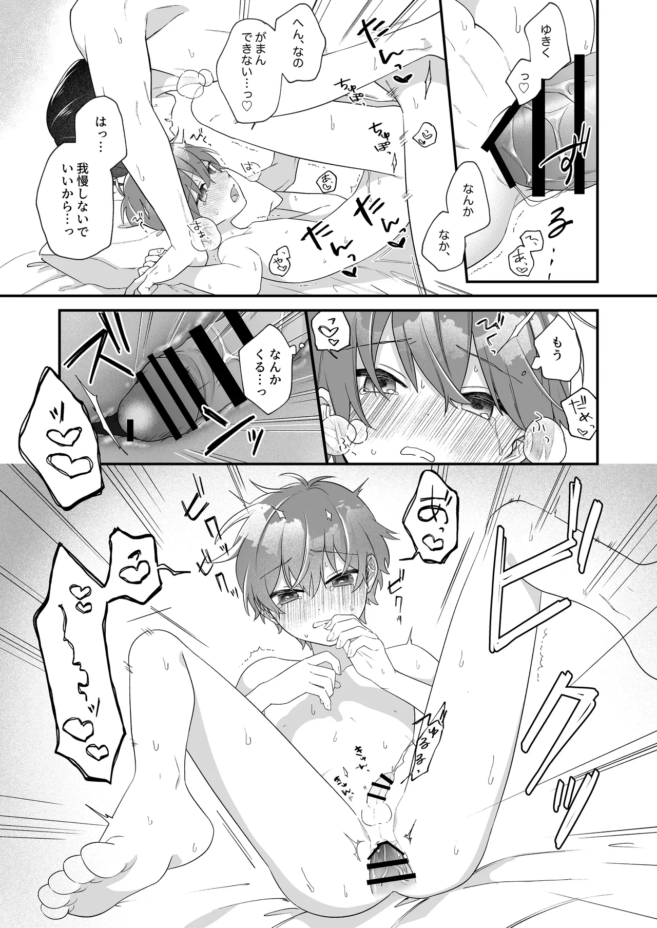 ふたり巡り会う燈下 - page56