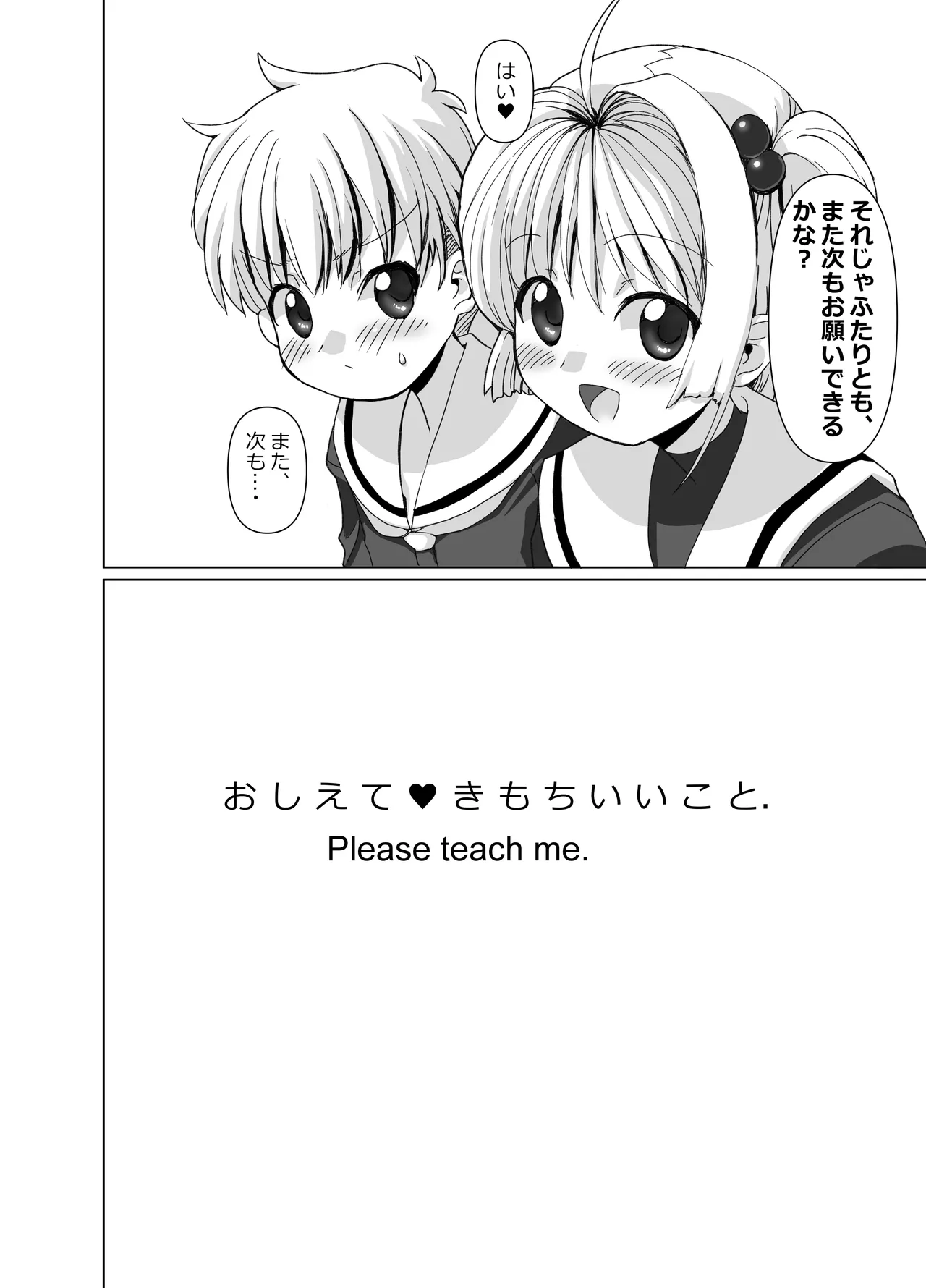 李くんとさくらと竿役おじさんのドスケベパーティー - page47