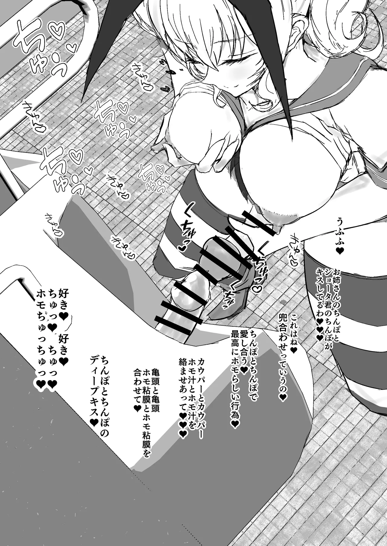 [くじら構文 (陰間くじら)] 艦シーメール鹿島(♂)ケツオナ*公衆便所 (艦隊これくしょん -艦これ-) [DL版] - page10