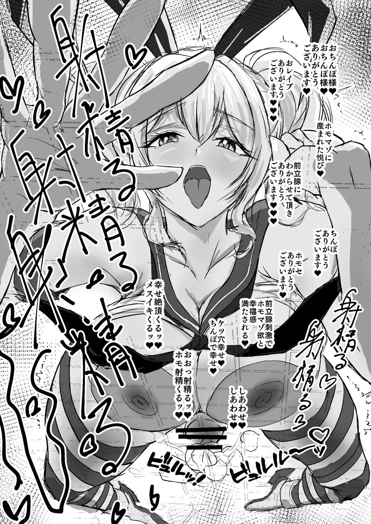 [くじら構文 (陰間くじら)] 艦シーメール鹿島(♂)ケツオナ*公衆便所 (艦隊これくしょん -艦これ-) [DL版] - page18