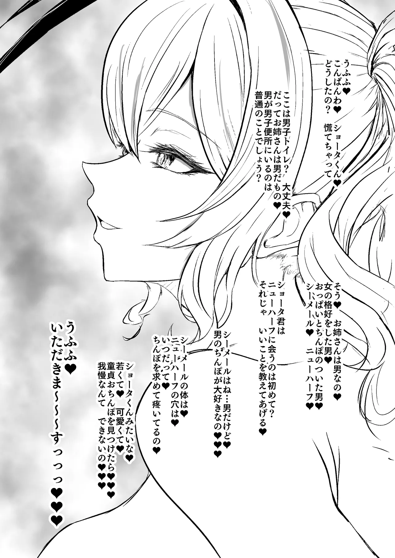 [くじら構文 (陰間くじら)] 艦シーメール鹿島(♂)ケツオナ*公衆便所 (艦隊これくしょん -艦これ-) [DL版] - page5