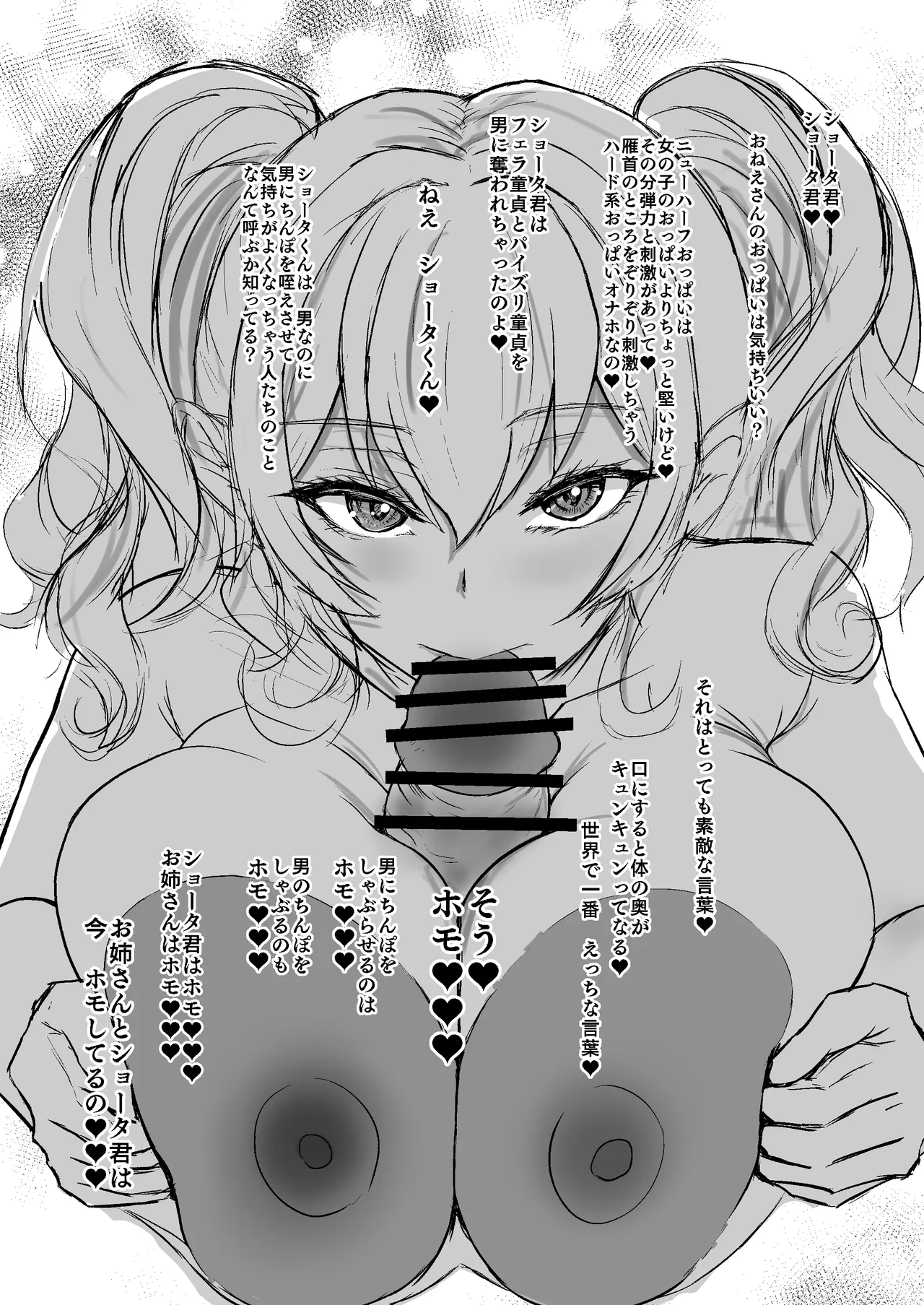 [くじら構文 (陰間くじら)] 艦シーメール鹿島(♂)ケツオナ*公衆便所 (艦隊これくしょん -艦これ-) [DL版] - page8