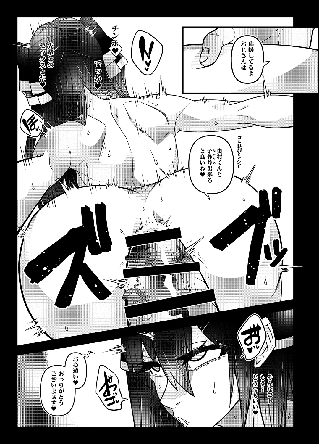 INK ANGEL - page15