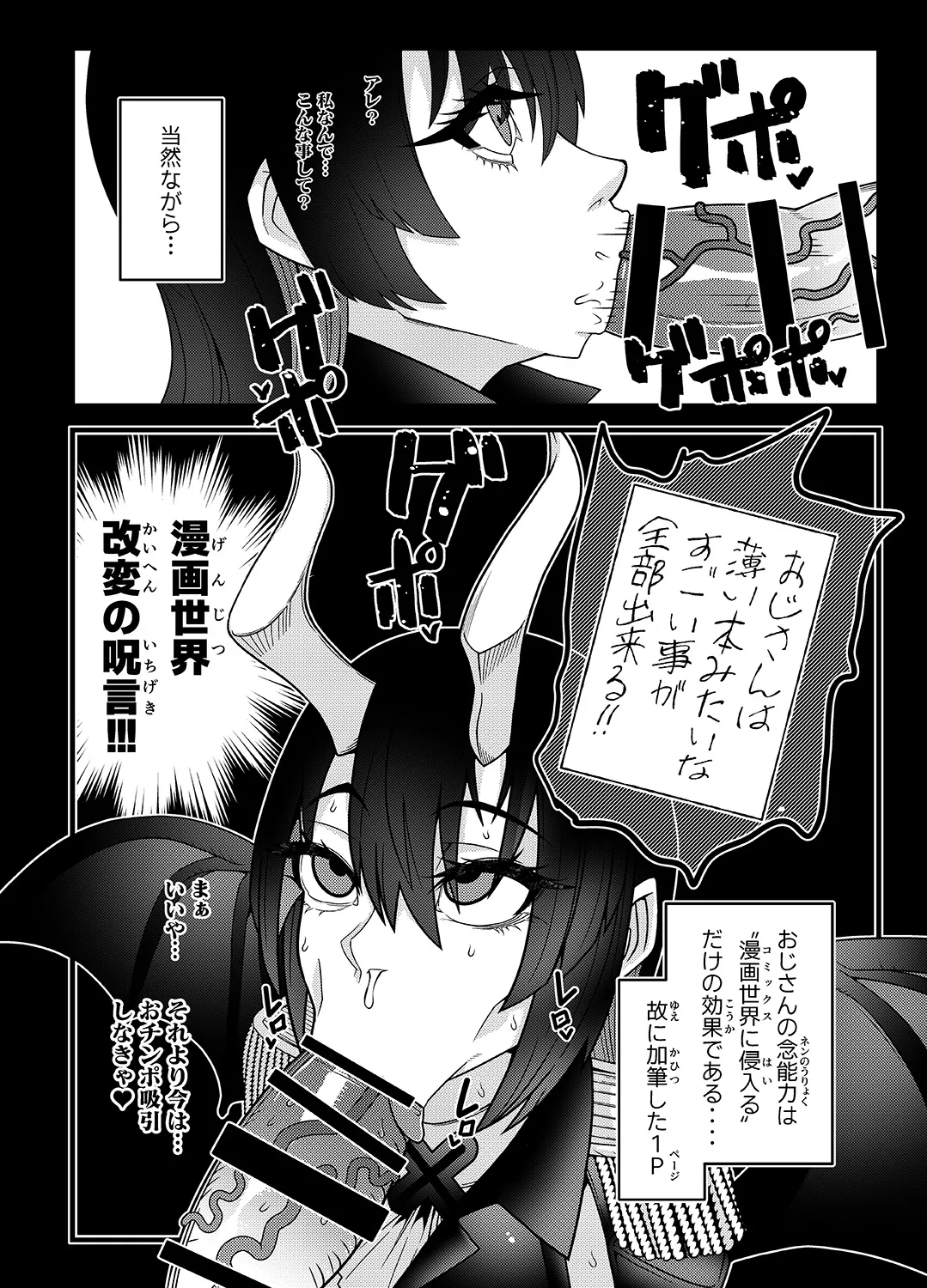 INK ANGEL - page4