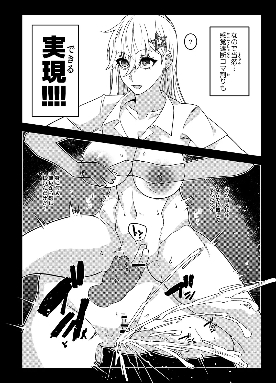 INK ANGEL - page5
