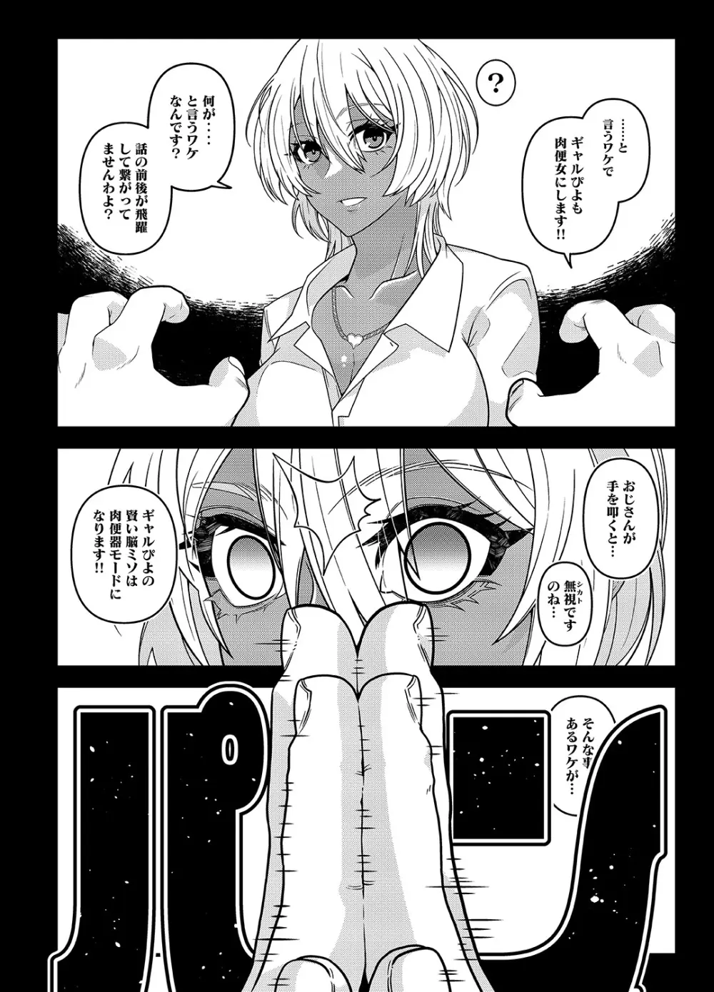 INK ANGEL - page7