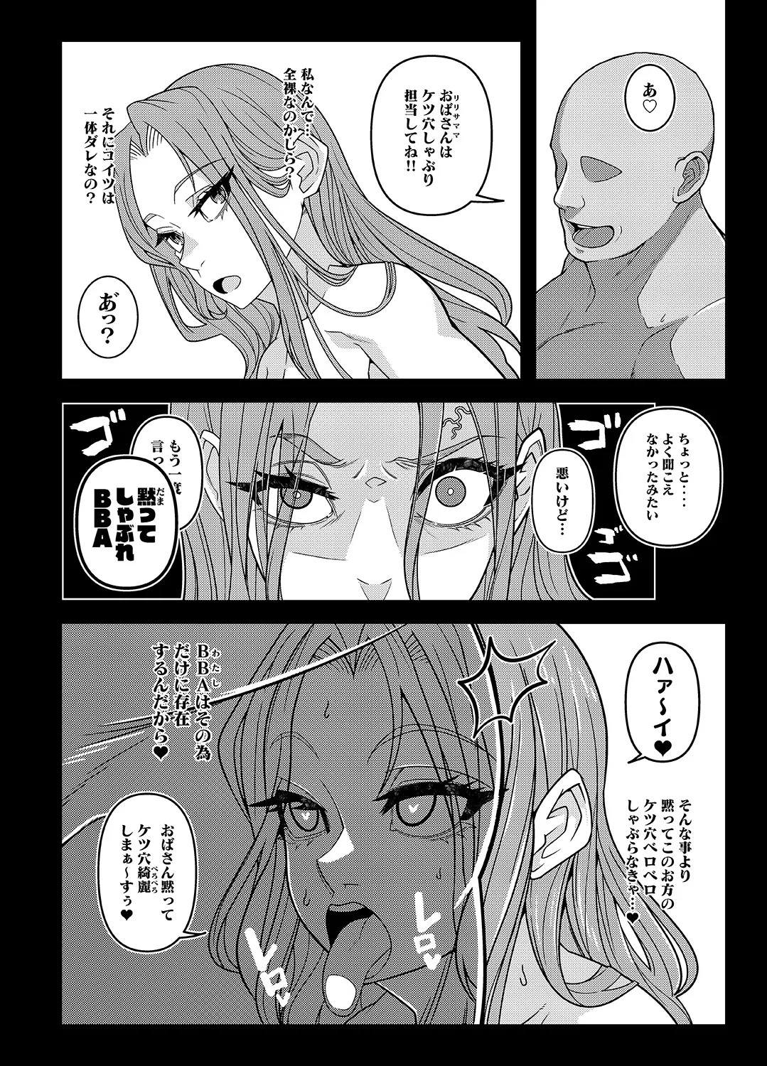 INK ANGEL - page9