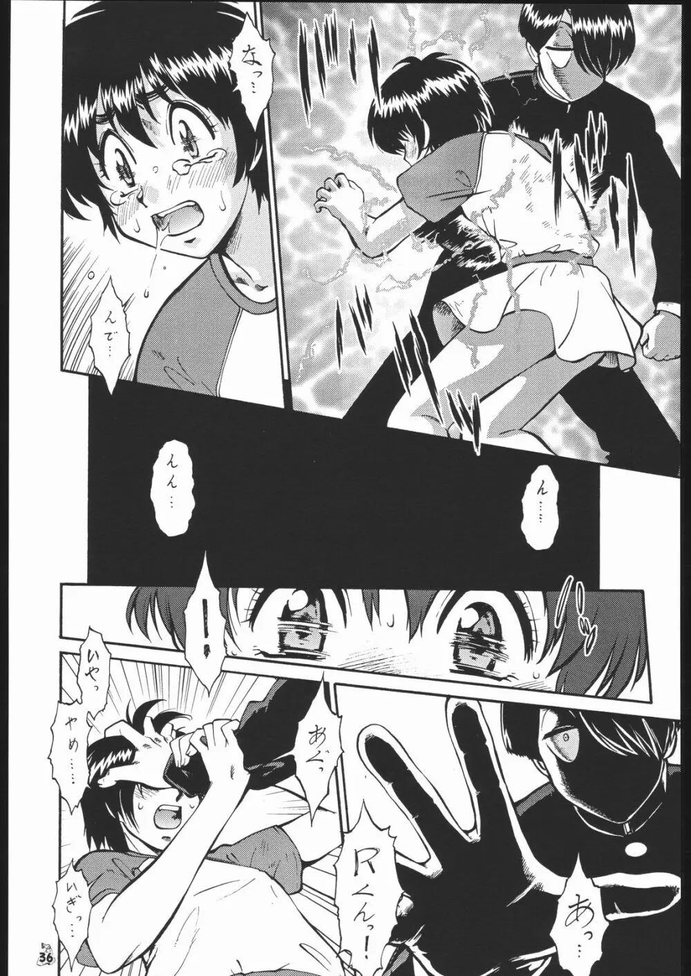 我が青春のある懐堕 - page35
