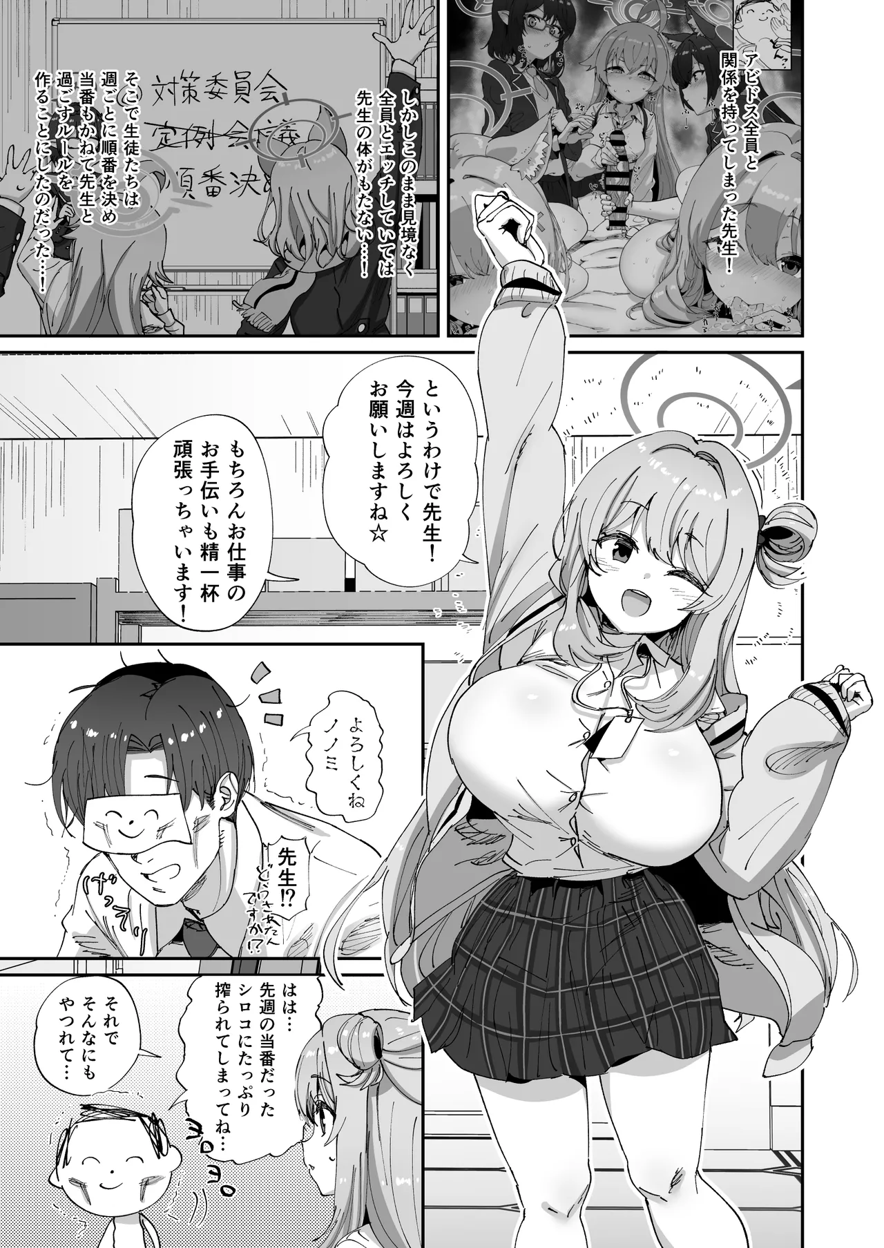 ノノミとゆるゆるポリネシアンセックス - page2
