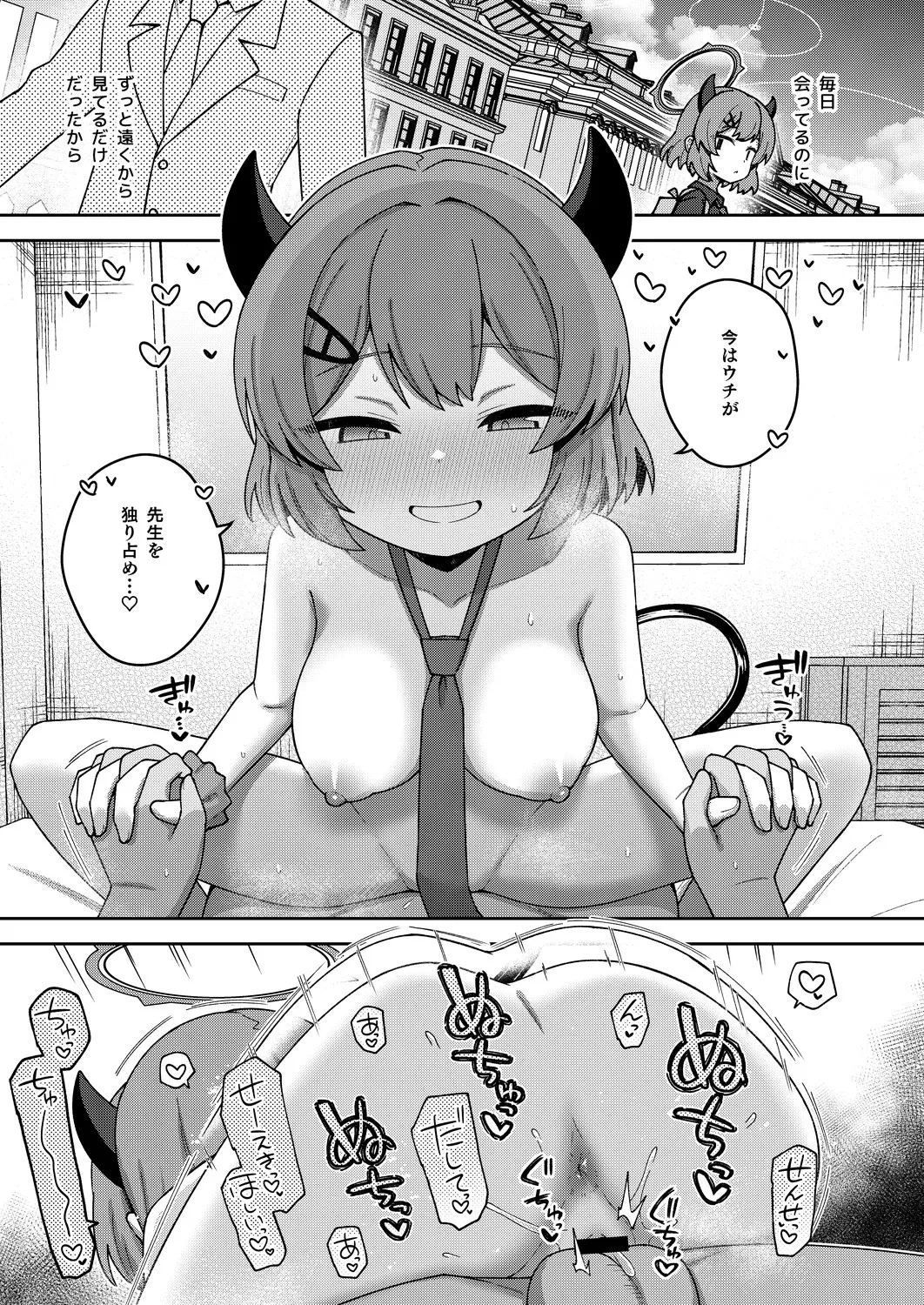 えちえちアーカイブえくすとら♡ - page10