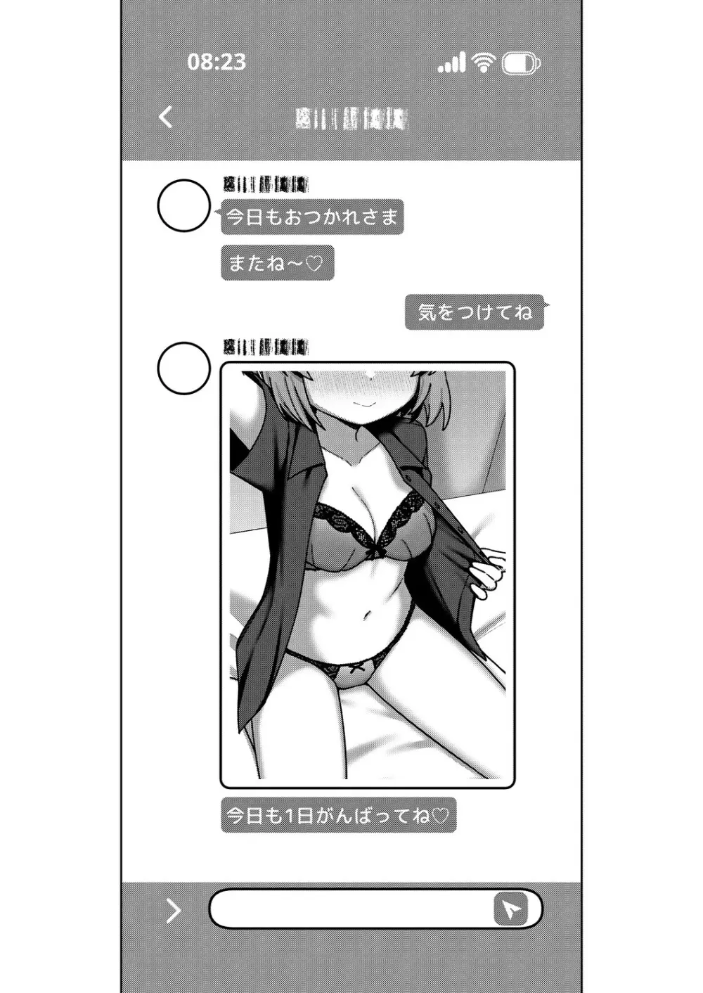 えちえちアーカイブえくすとら♡ - page13