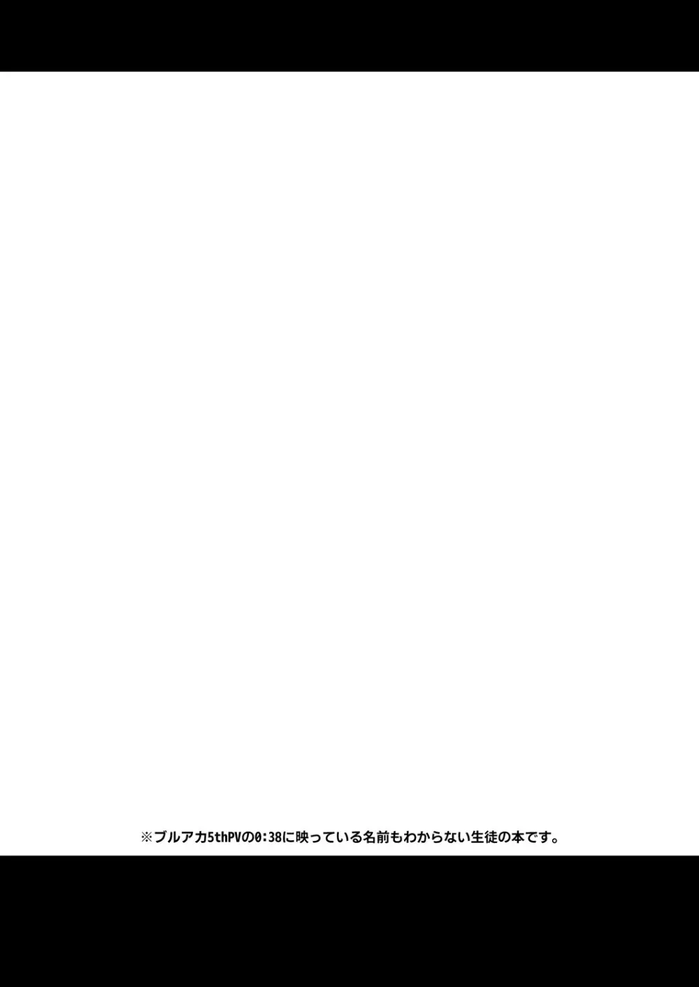 えちえちアーカイブえくすとら♡ - page3