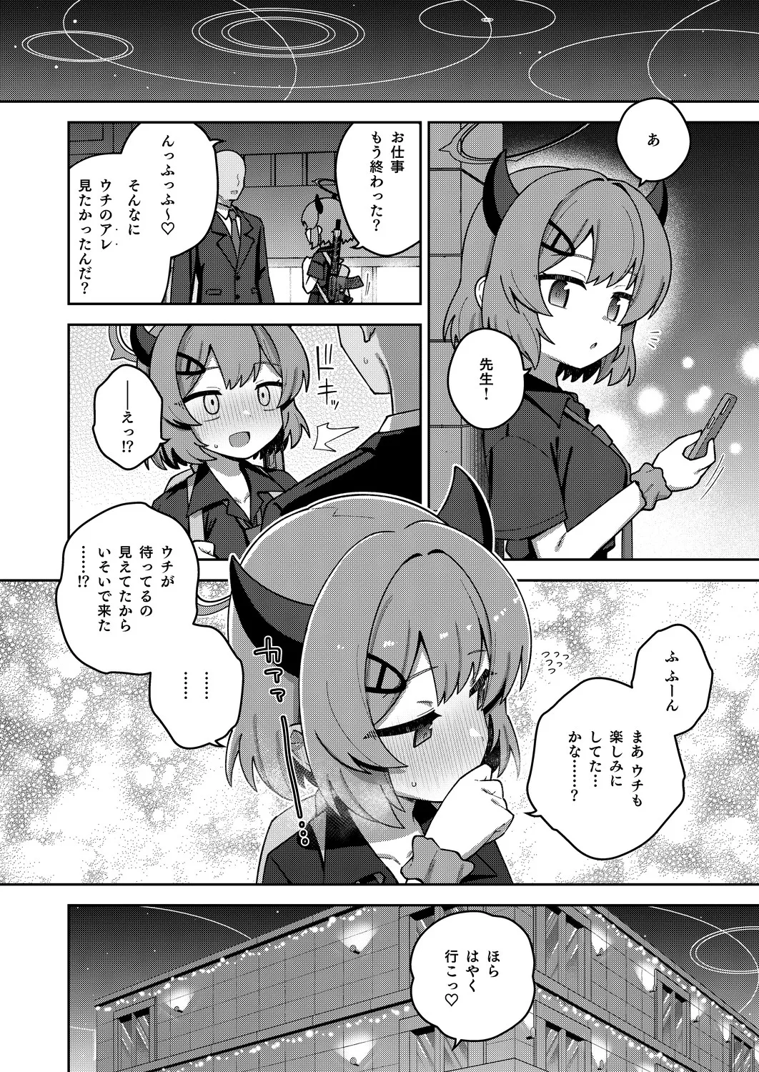 えちえちアーカイブえくすとら♡ - page5