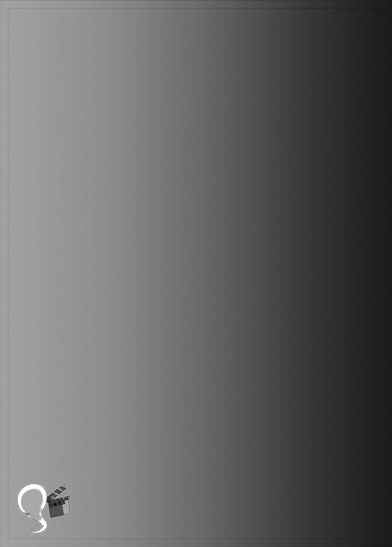 妖夢搾精 - page23