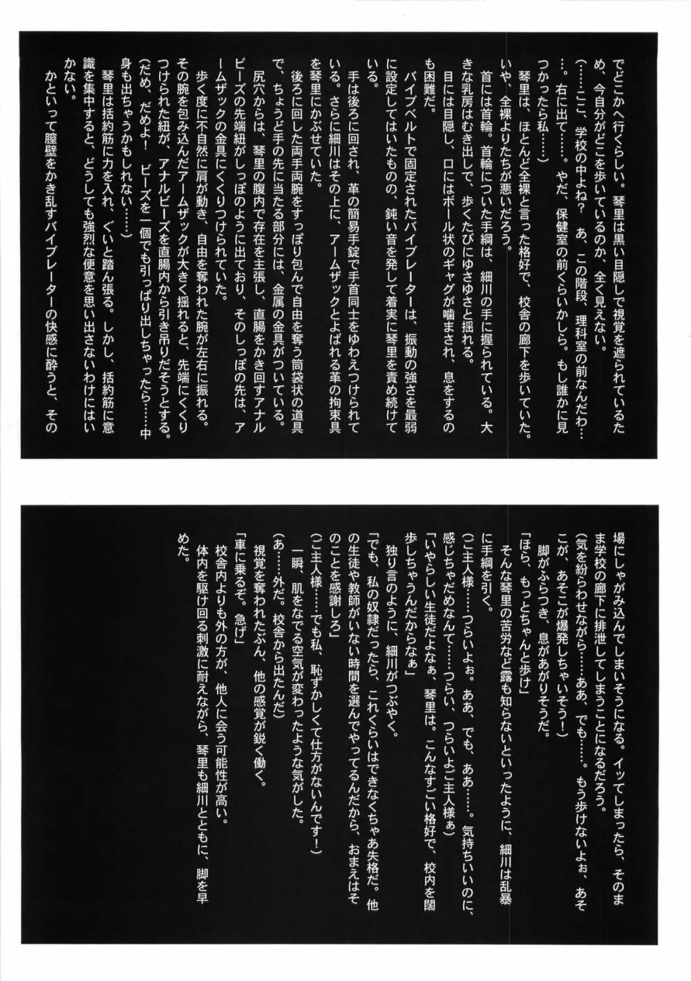 HOTONDO BYOUKI - page48