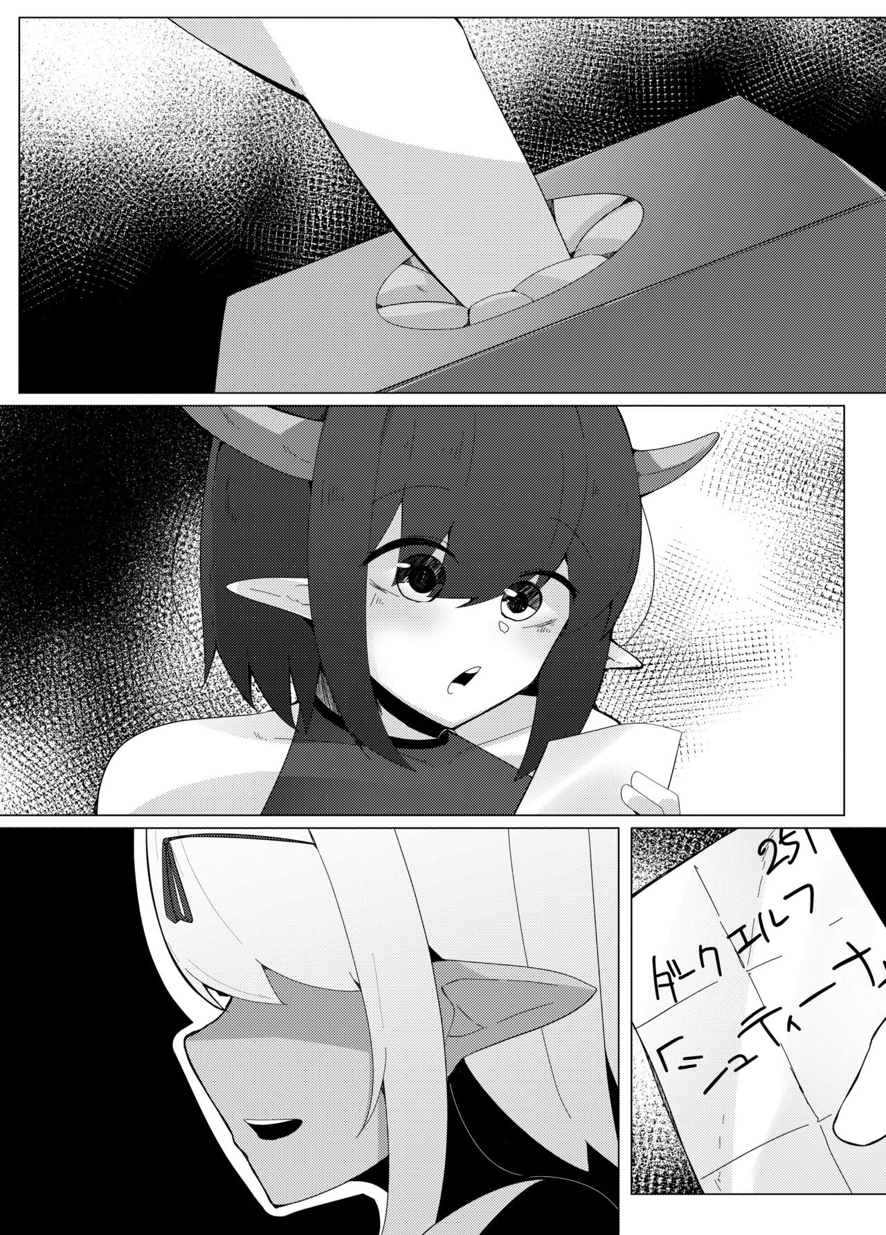 レベルマ無限転生ショタ勇者無限搾精I～優しいダークエルフのお姉さん編～ - page23