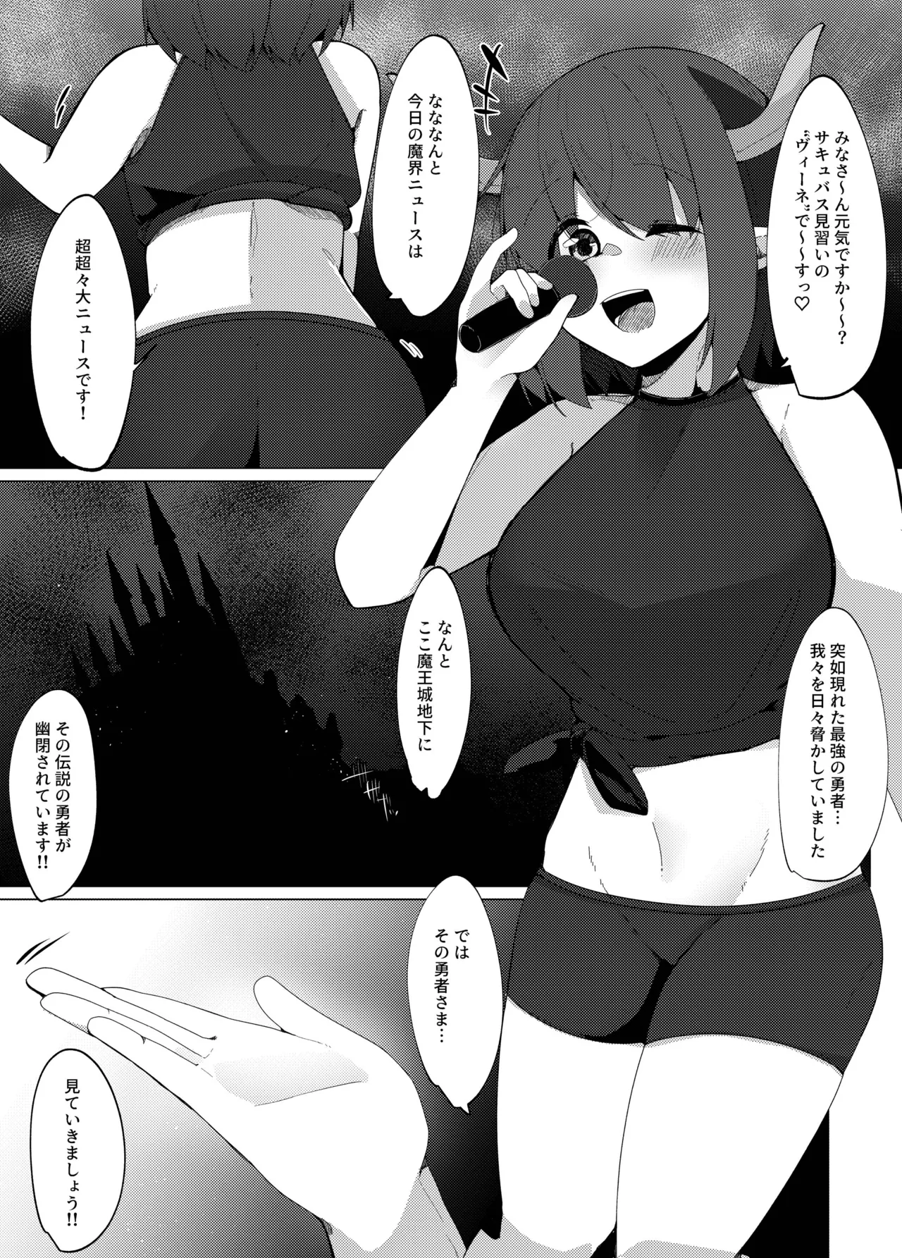 レベルマ無限転生ショタ勇者無限搾精I～優しいダークエルフのお姉さん編～ - page3