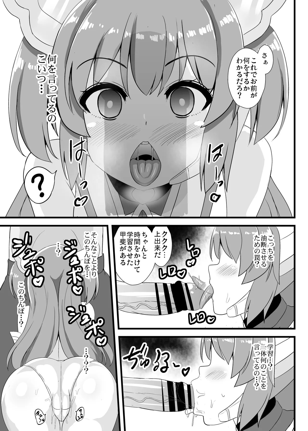 創世姫ミズキ - page12