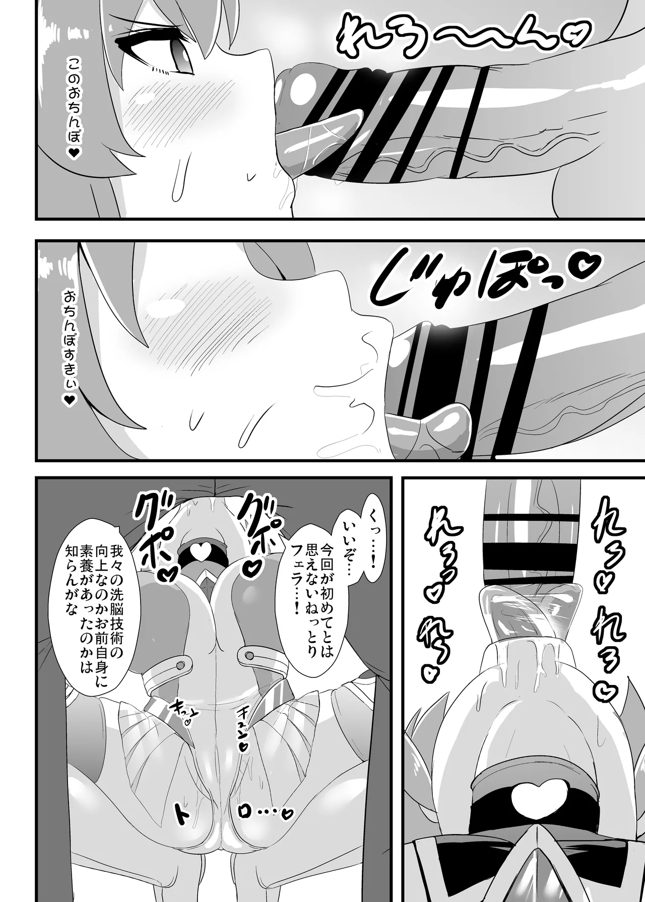 創世姫ミズキ - page15