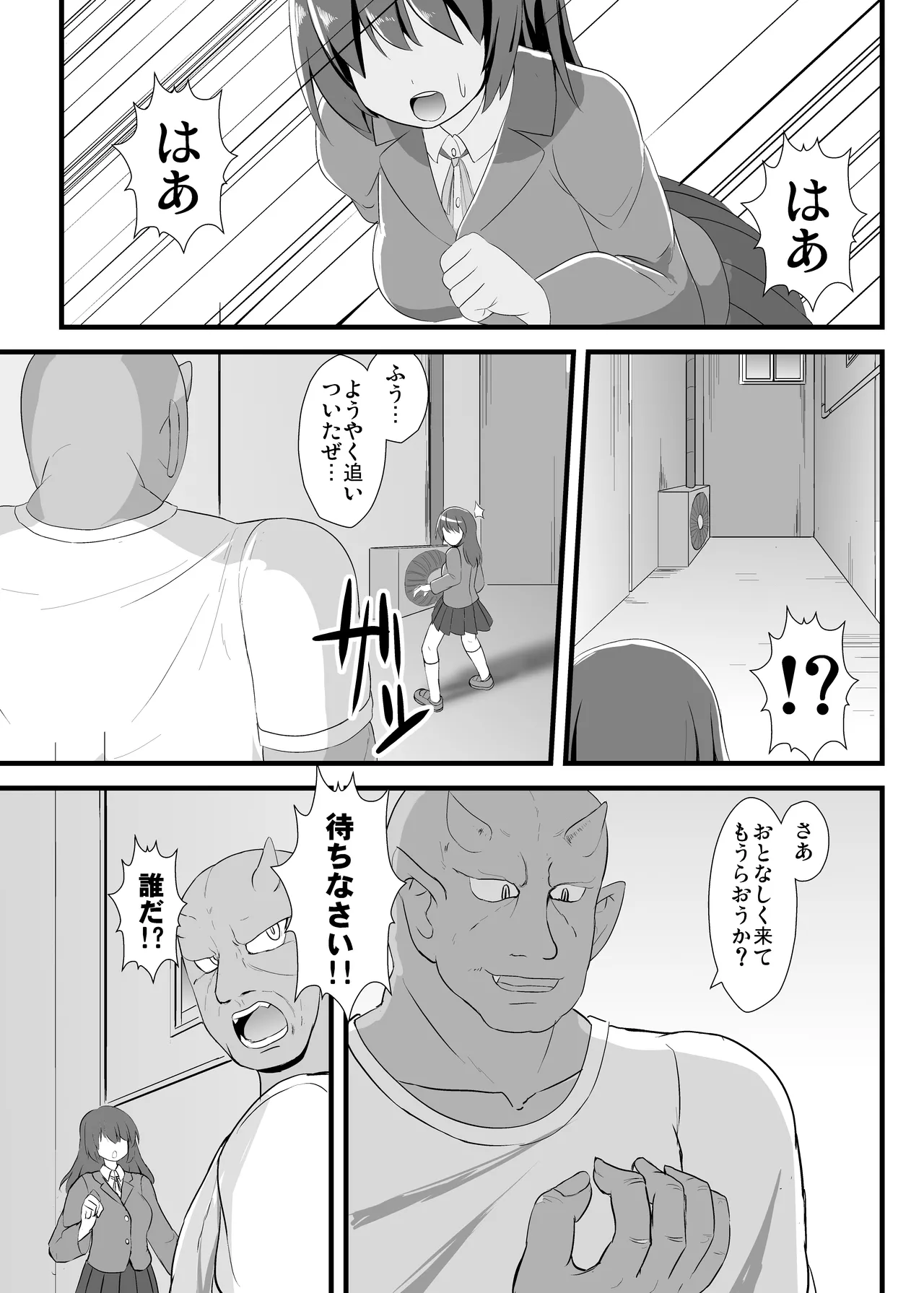 創世姫ミズキ - page2