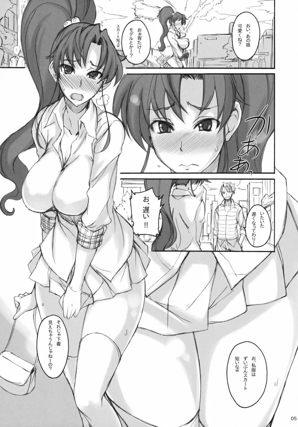 月火水木金土日 5.1 - page4